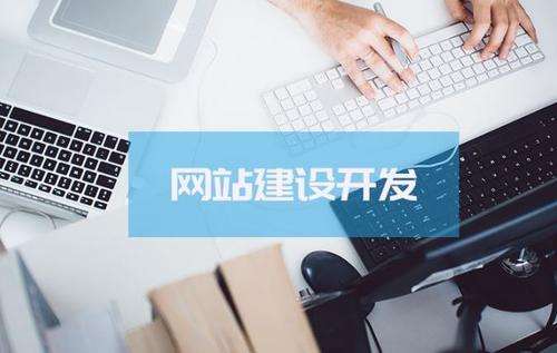 聽說做網站優化的企業都排名在前了