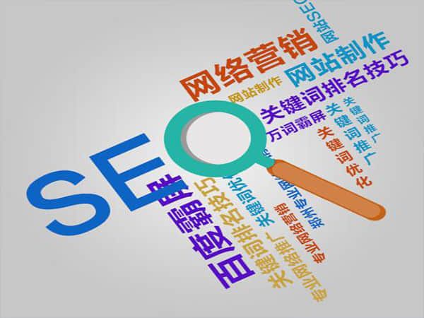 seo優化排名公司